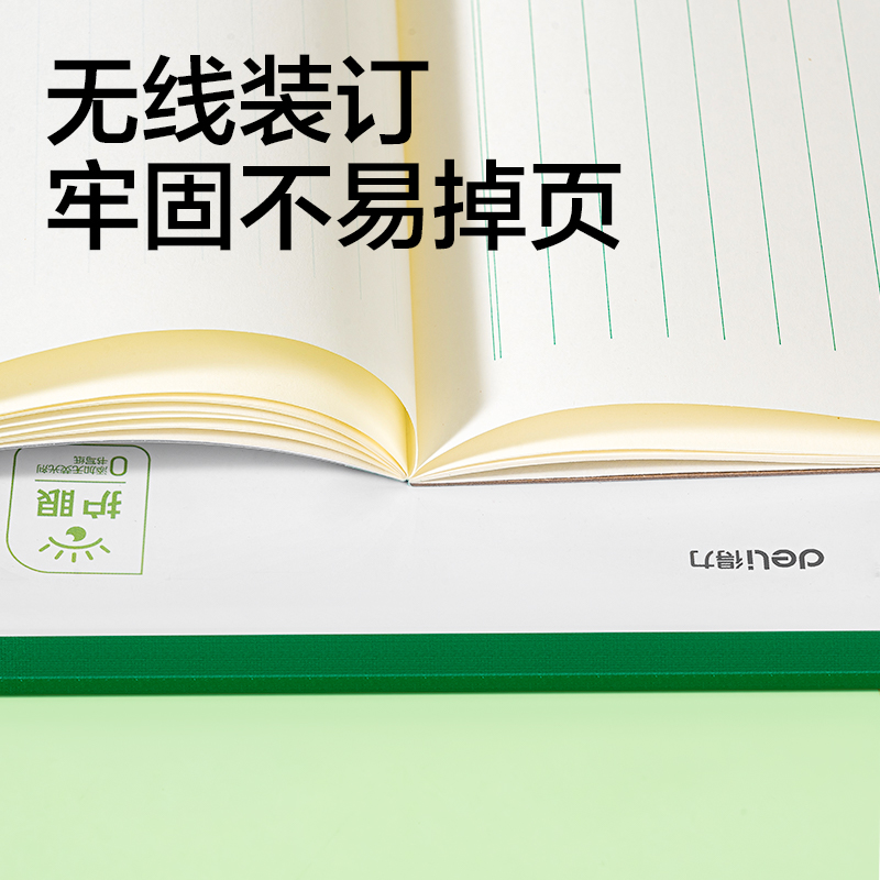 得力WP2522LN無線裝訂本(中筆記)(本)