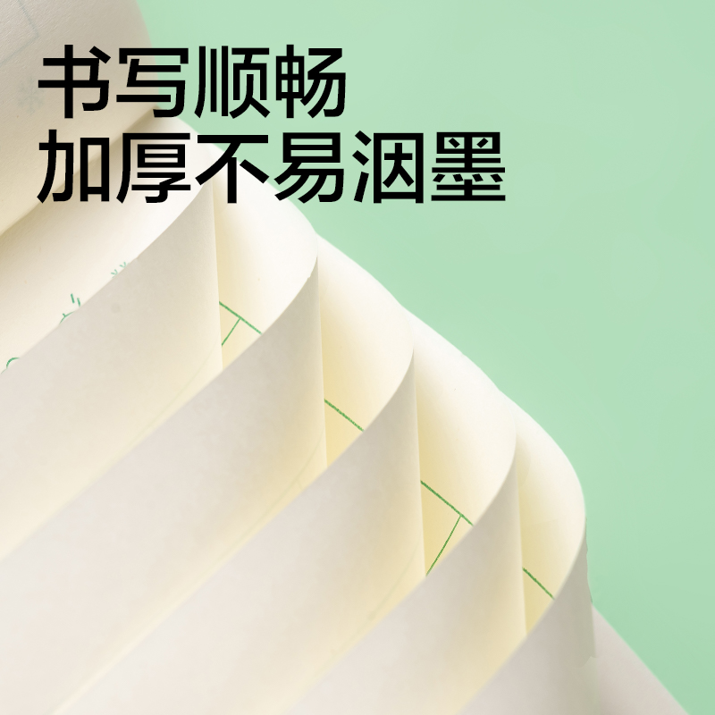 得力WP2522LN無線裝訂本(中筆記)(本)
