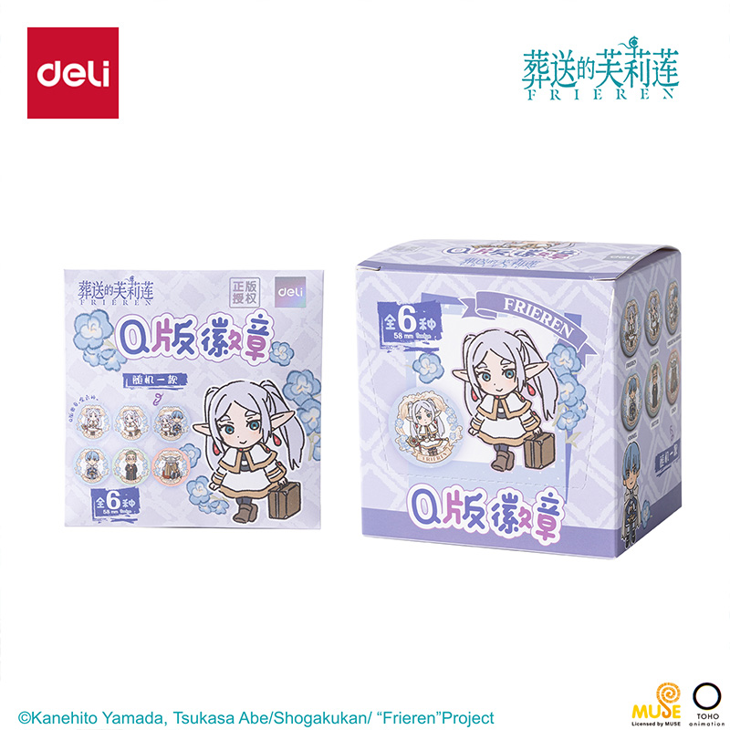 得力FLL802葬送的芙莉蓮Q版盲抽徽章(混)(個)