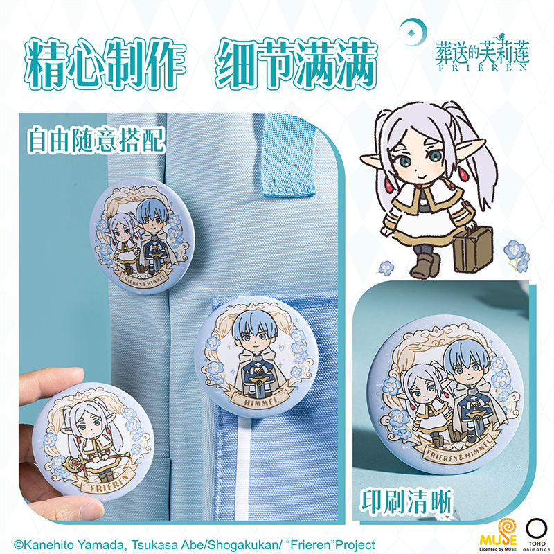 得力FLL802葬送的芙莉蓮Q版盲抽徽章(混)(個(gè))