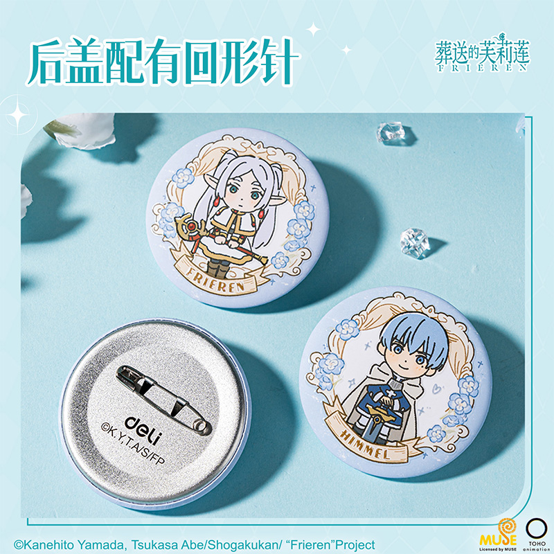 得力FLL802葬送的芙莉蓮Q版盲抽徽章(混)(個(gè))