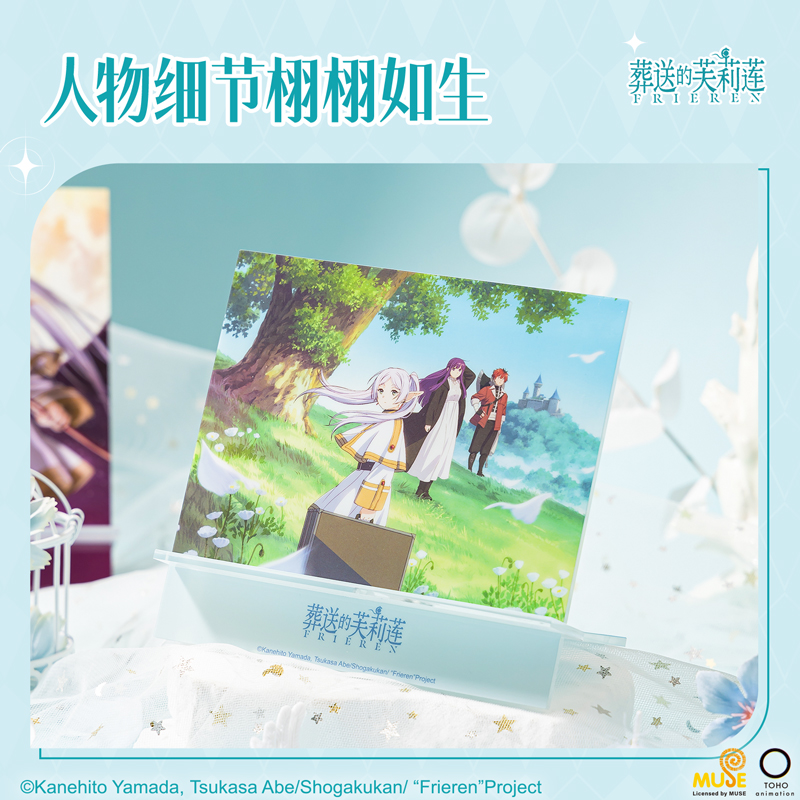 得力FLL808葬送的芙莉蓮亞克力板支架(混)(個(gè))