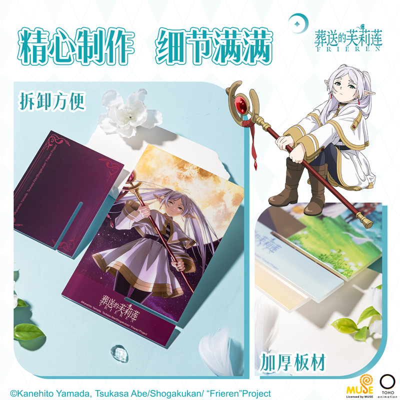 得力FLL808葬送的芙莉蓮亞克力板支架(混)(個(gè))