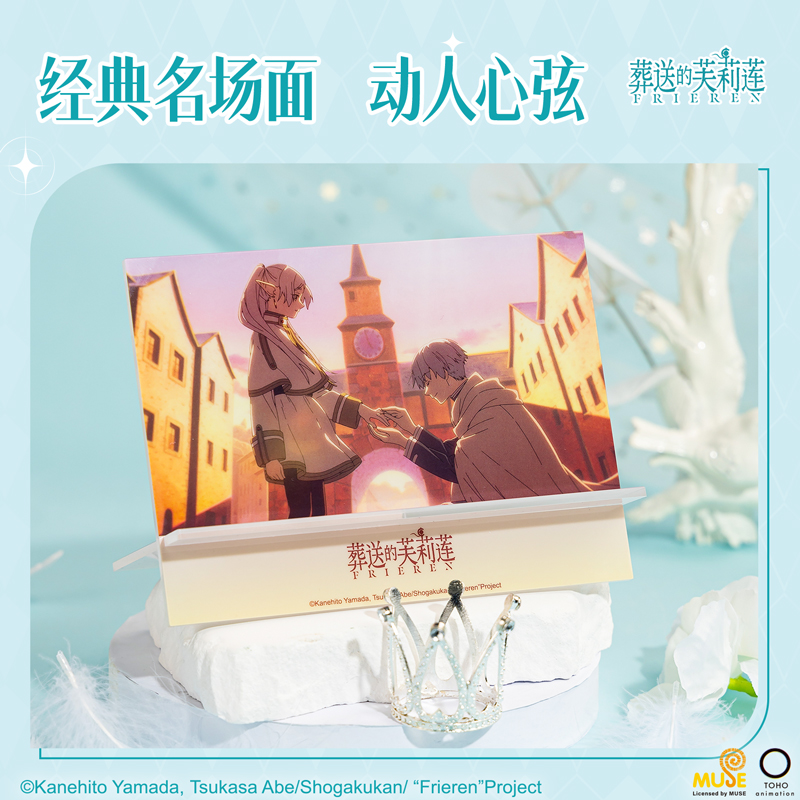 得力FLL808葬送的芙莉蓮亞克力板支架(混)(個(gè))
