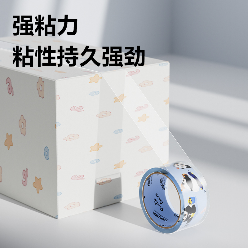 得力JD100B熊貓封箱膠帶45mm*30y*50μm(高透)(6卷/筒)
