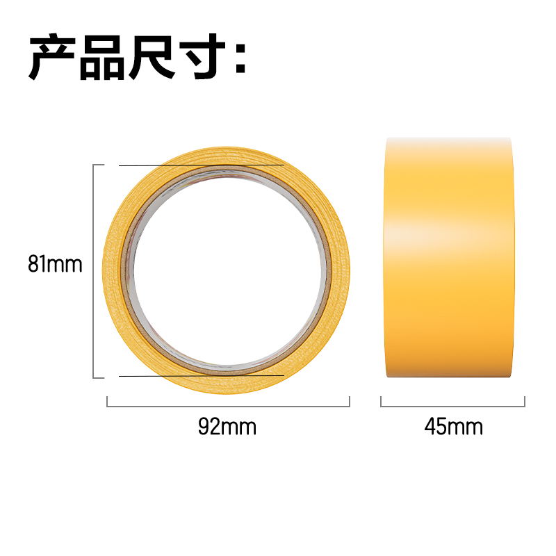得力JD421米黃封箱膠帶45mm*30y*50μm(米黃)(卷)