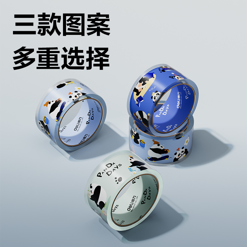 得力JD100A熊貓封箱膠帶45mm*30y*50μm(高透)(6卷/筒)