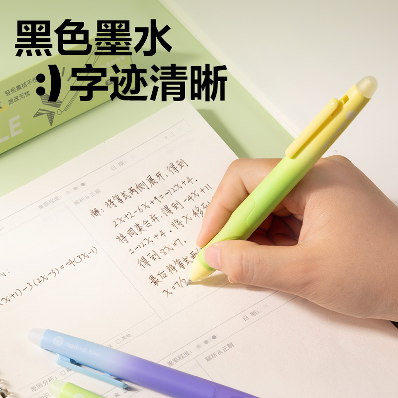得力SA249步樂按動可擦中性筆0.5mm子彈頭(黑)(3支/盒)