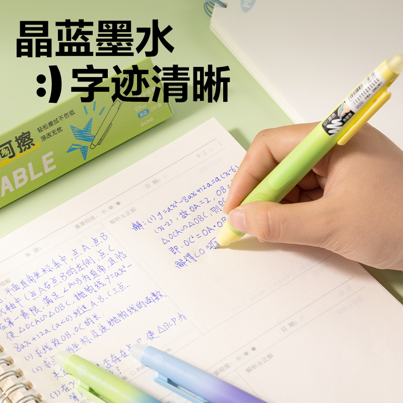 得力SA249步樂按動可擦中性筆0.5mm子彈頭(晶藍)(3支/盒)