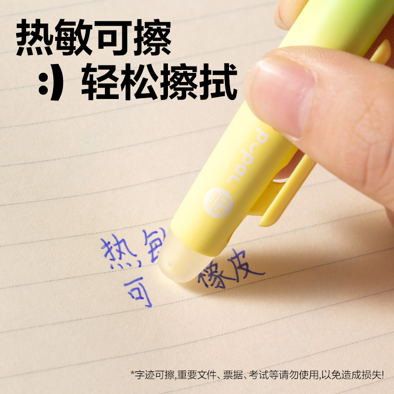 得力SA249步樂按動可擦中性筆0.5mm子彈頭(晶藍)(3支/盒)