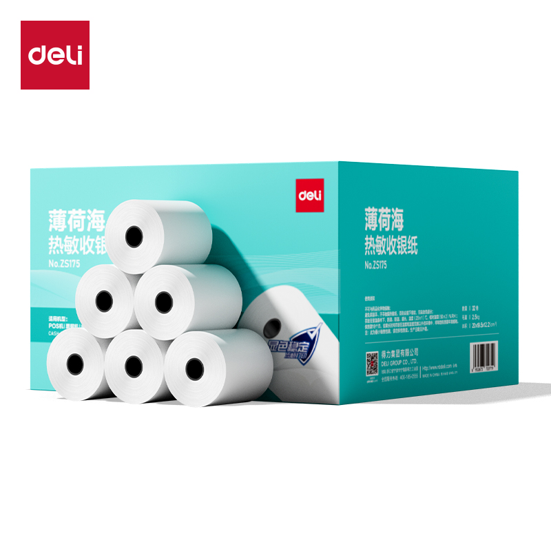 得力ZS175薄荷海熱敏收銀紙57*50型14.5米/卷(混)(32卷/箱)