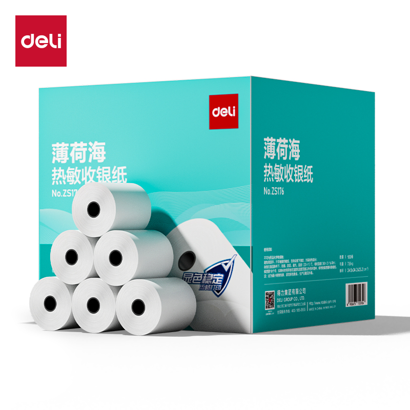 得力ZS176薄荷海熱敏收銀紙57*50型14.5米/卷(混)(100卷/箱)