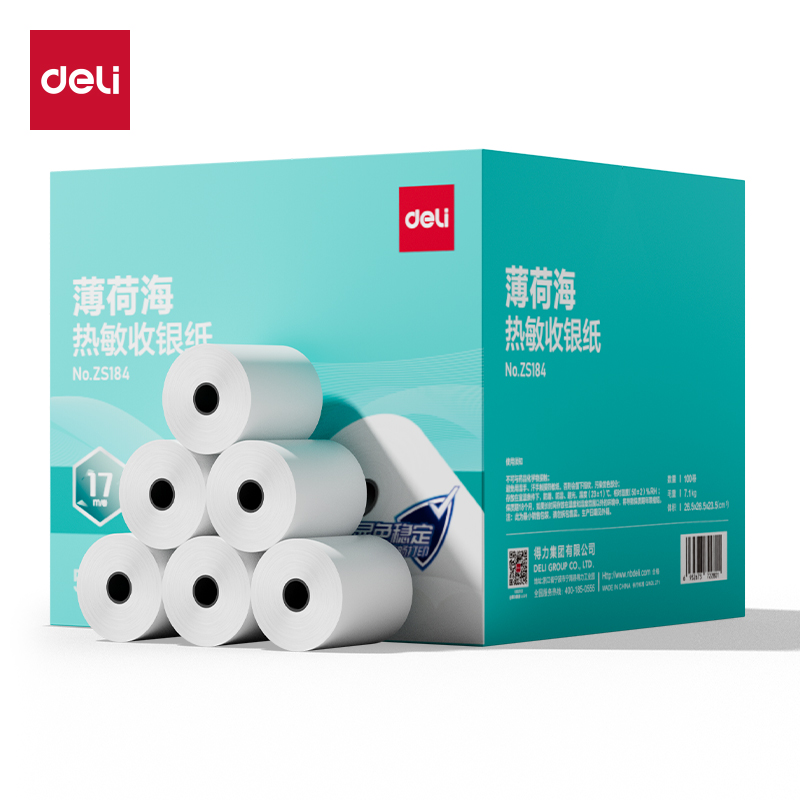 得力ZS184薄荷海熱敏收銀紙57*50型17米/卷(混)(100卷/箱