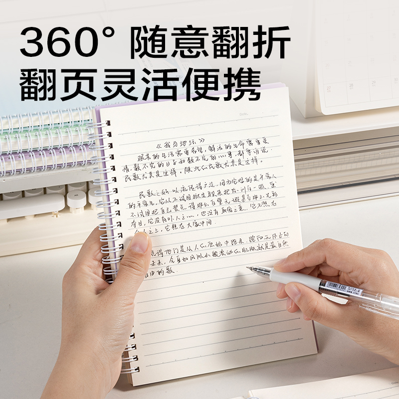 得力BDLA5-02 彩色PP螺旋本-A5 80張(紫色)(本)