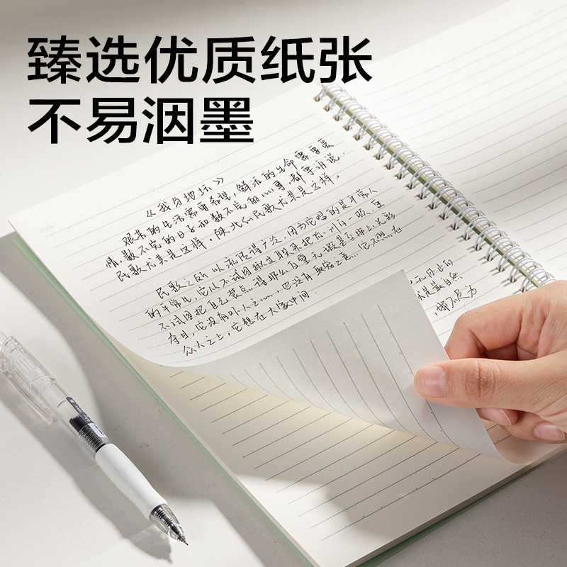 得力BDLB5-02 彩色PP螺旋本-B5 80張(藍(lán)色)(本)