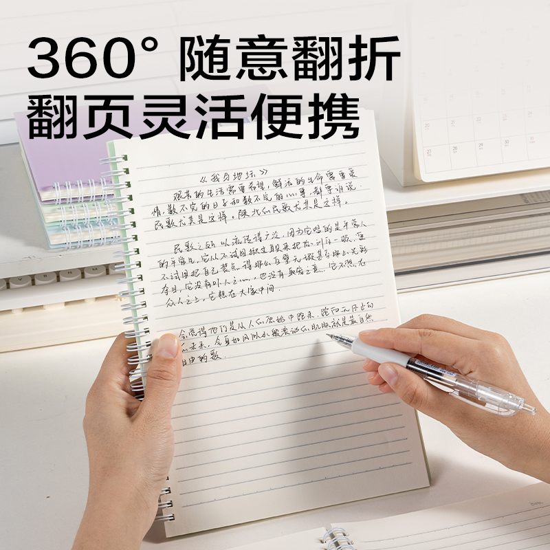 得力BDLB5-02 彩色PP螺旋本-B5 80張(紫色)(本)