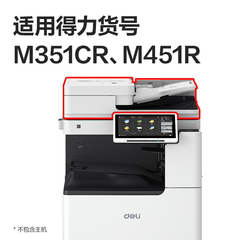 得力C1雙面同步輸稿器(白色)(個)