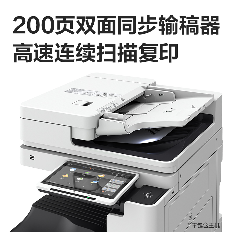得力C1雙面同步輸稿器(白色)(個)