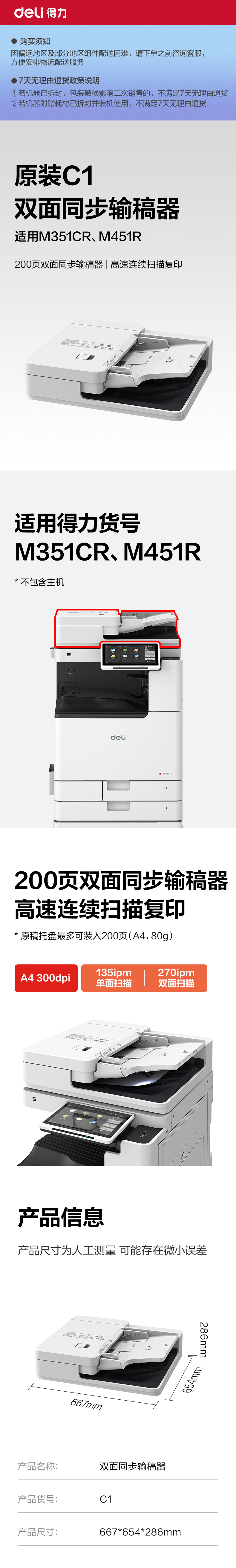 得力C1雙面同步輸稿器(白色)(個)