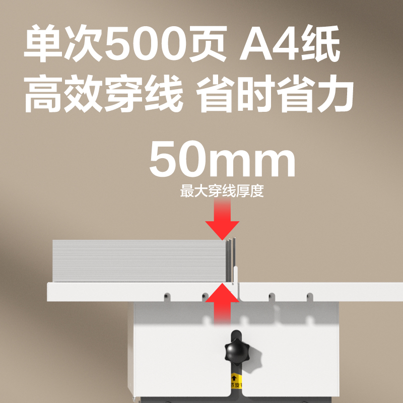 得力GB940三孔穿線平臺(白)(臺)