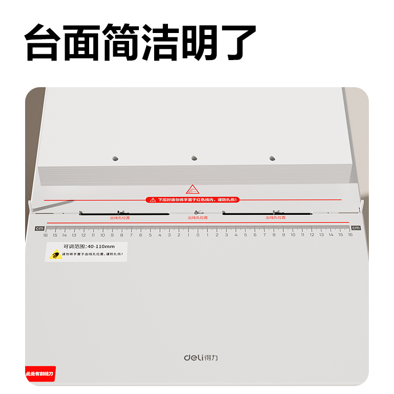 得力GB940三孔穿線平臺(白)(臺)