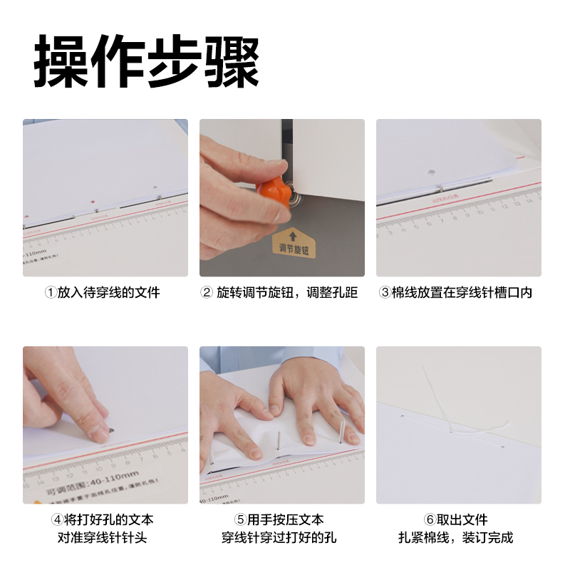 得力GB940三孔穿線平臺(白)(臺)