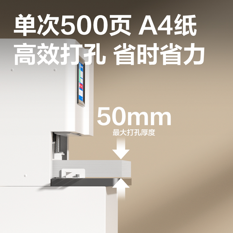 得力GB933全自動三孔線裝機(白)(臺)