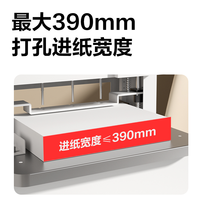 得力GB933全自動三孔線裝機(白)(臺)