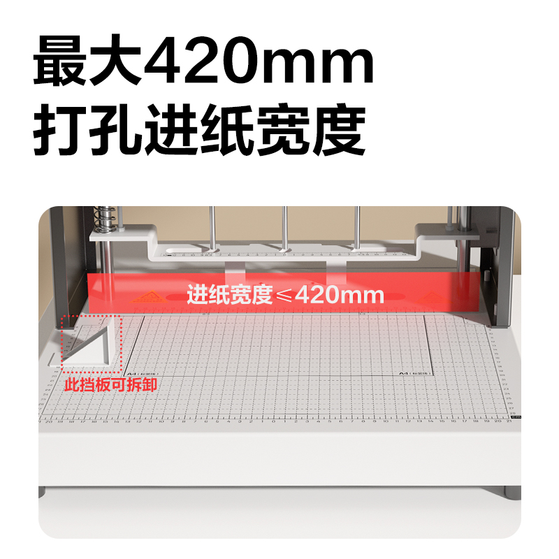 得力GB931三孔線裝機(jī)(白)(臺)