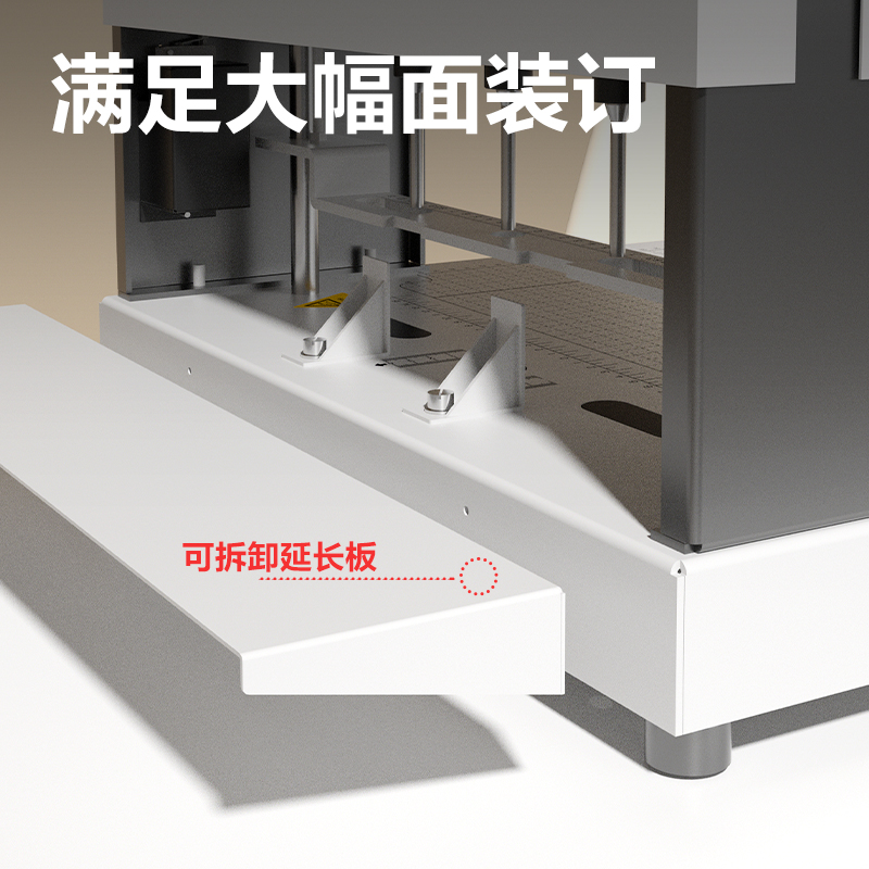 得力GB931三孔線裝機(jī)(白)(臺)
