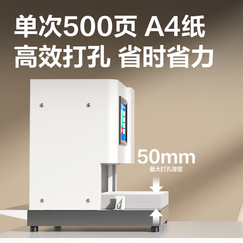 得力GB932三孔線裝機(jī)(白)(臺(tái))
