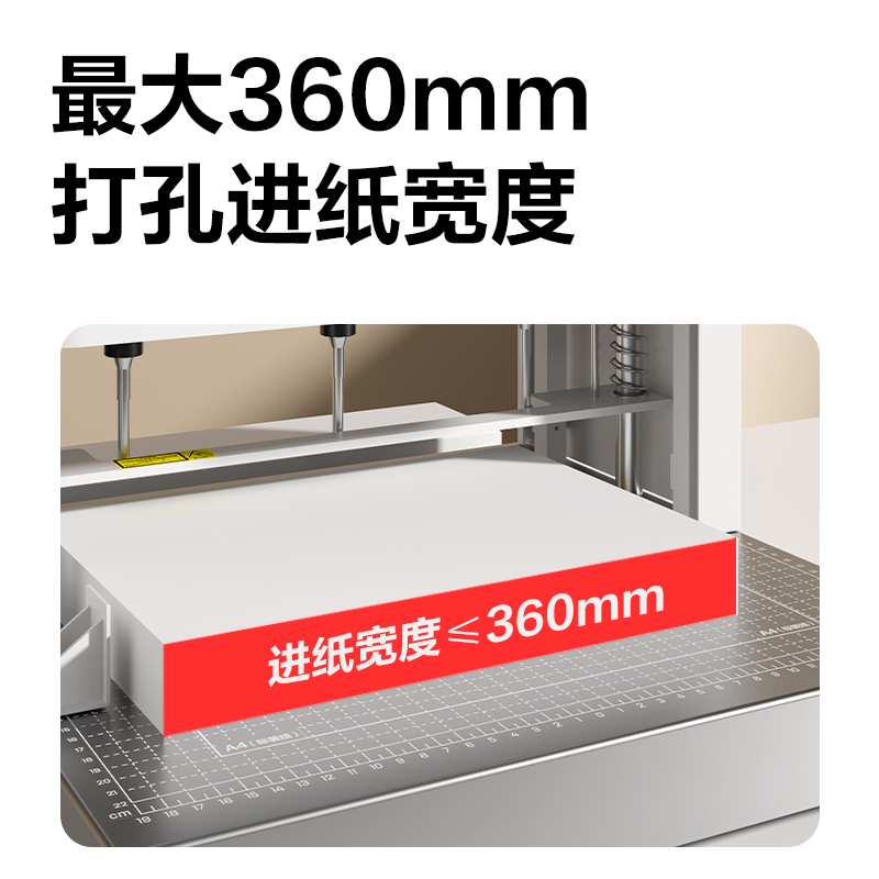 得力GB932三孔線裝機(jī)(白)(臺(tái))