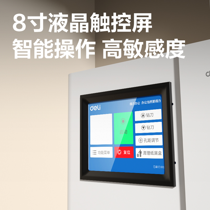 得力GB932三孔線裝機(jī)(白)(臺(tái))