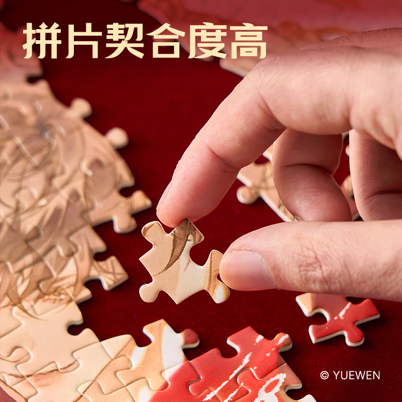 得力QZ801全職高手拼圖(混)（盒）