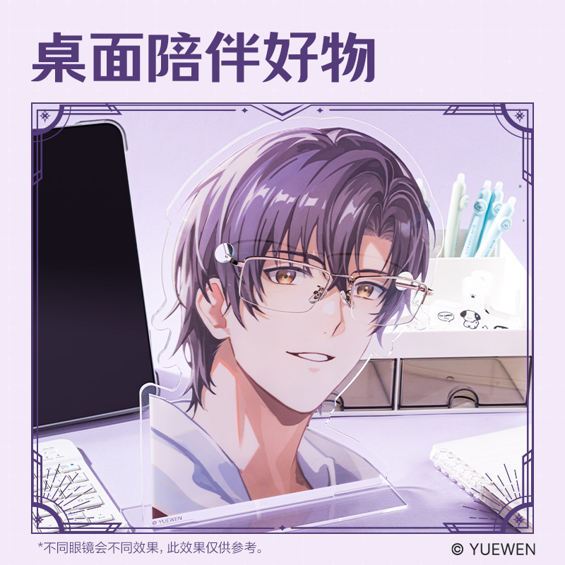 得力QZ654全職高手眼鏡立牌(葉修)(個(gè))