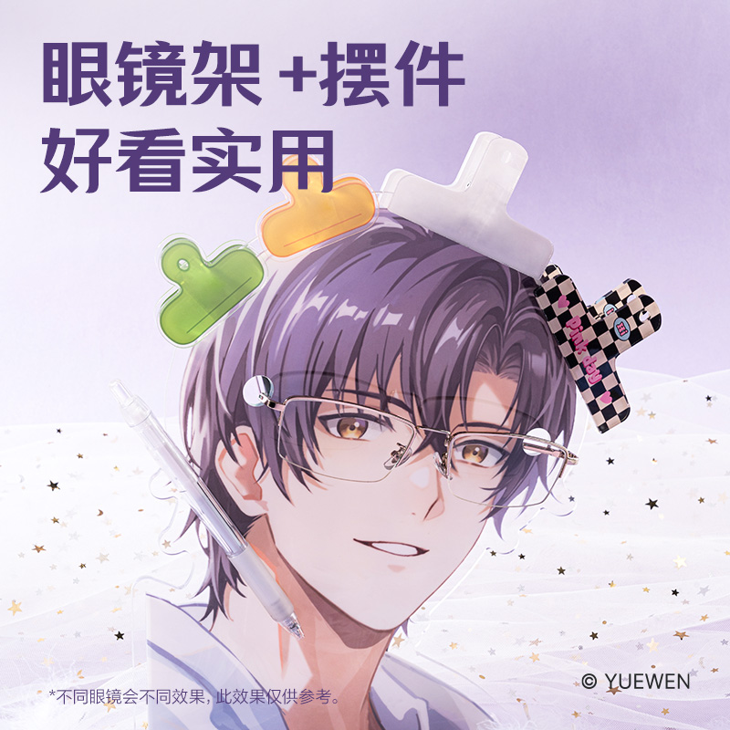得力QZ654全職高手眼鏡立牌(葉修)(個(gè))