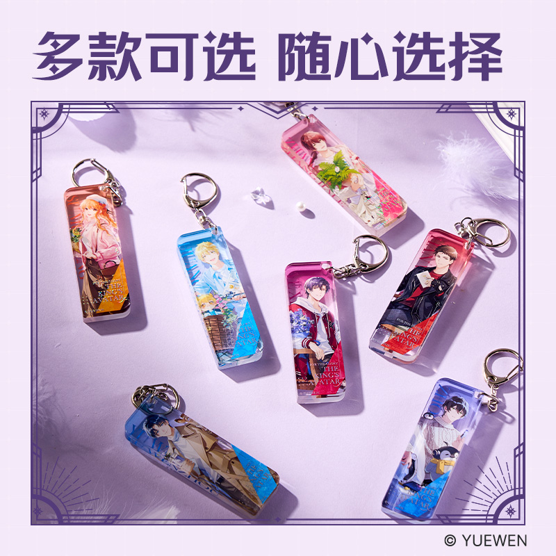 得力QZ605全職高手亞克力條形鑰匙扣 (混)(個(gè))