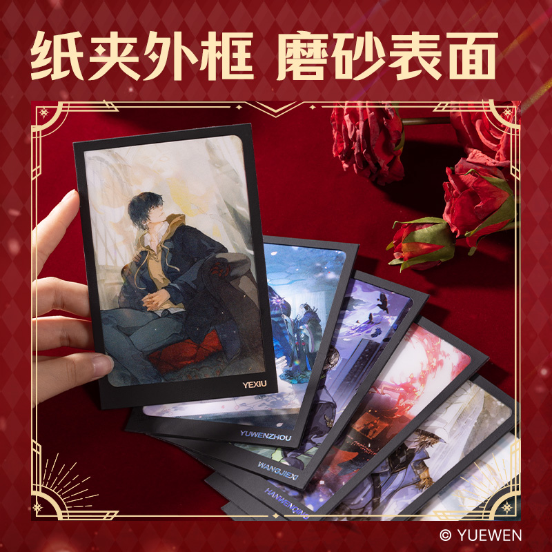 得力QZ612全職高手紙夾光柵明信片 (混)(張)