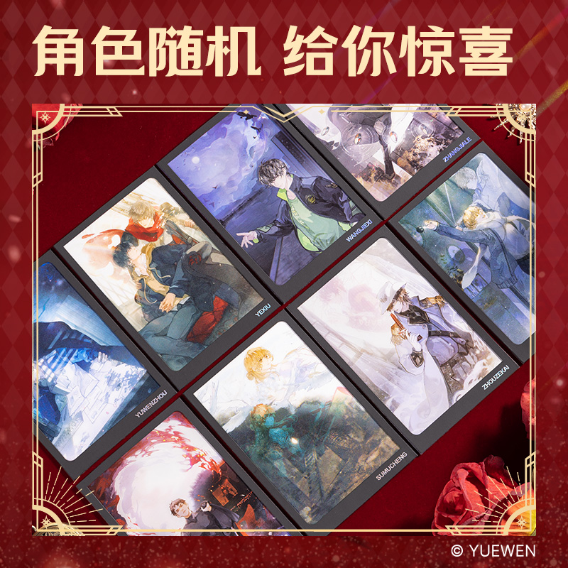 得力QZ612全職高手紙夾光柵明信片 (混)(張)