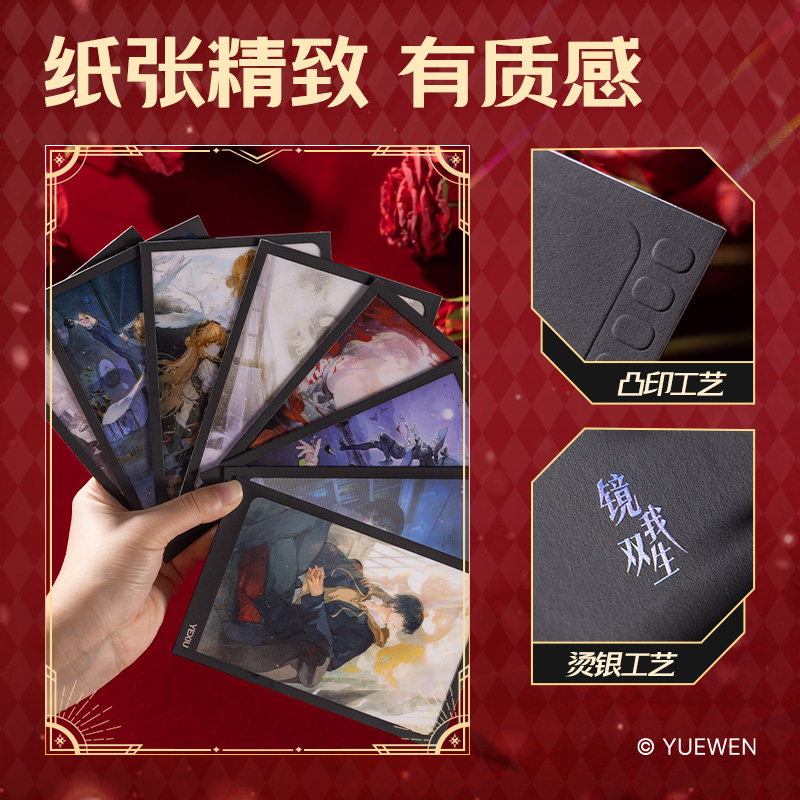 得力QZ612全職高手紙夾光柵明信片 (混)(張)