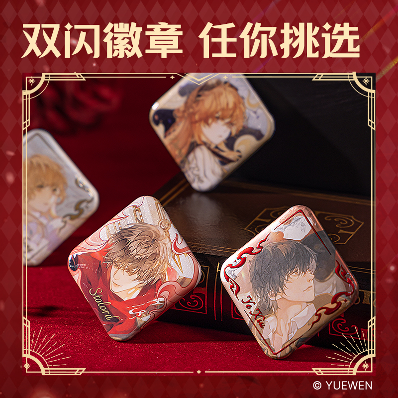 得力QZ610全職高手雙閃徽章套裝 (混)(個(gè))