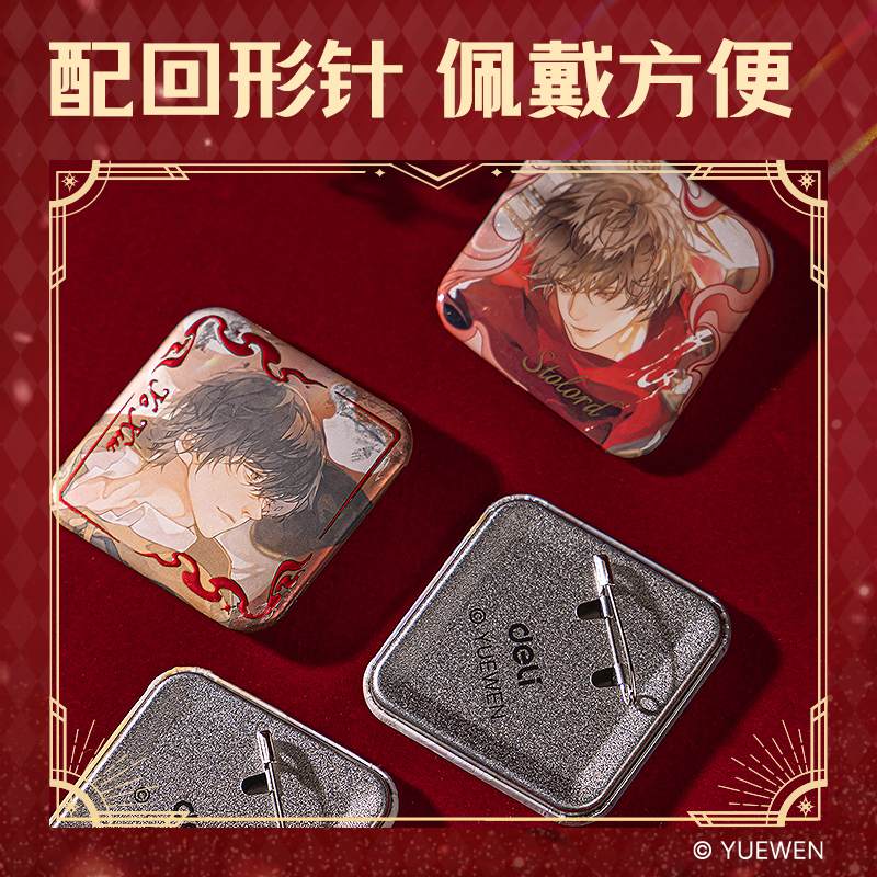 得力QZ610全職高手雙閃徽章套裝 (混)(個(gè))