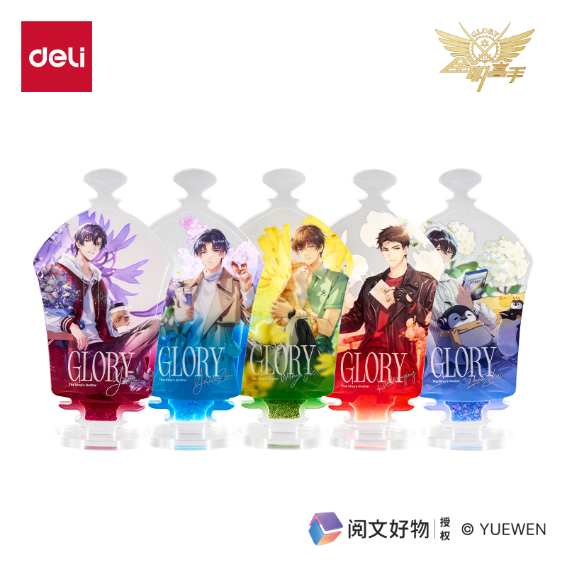 得力QZ608全職高手異形流沙立牌 (混)(個(gè))