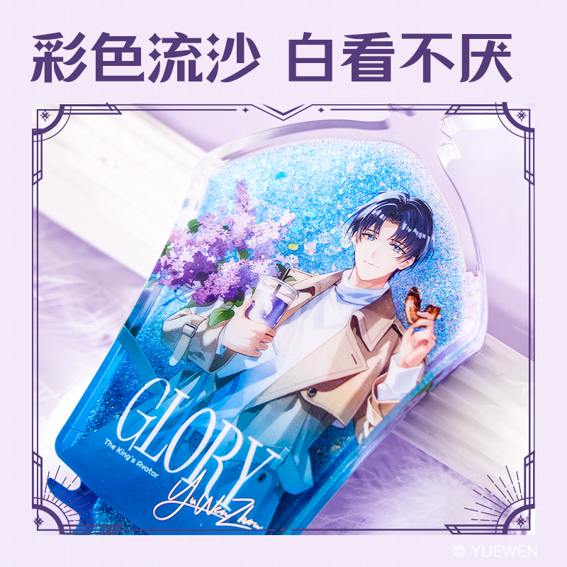 得力QZ608全職高手異形流沙立牌 (混)(個(gè))