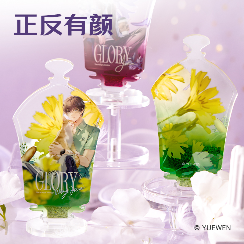 得力QZ608全職高手異形流沙立牌 (混)(個(gè))