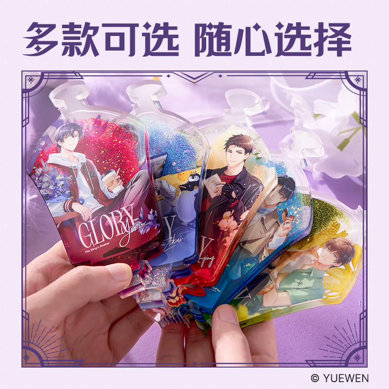 得力QZ608全職高手異形流沙立牌 (混)(個(gè))