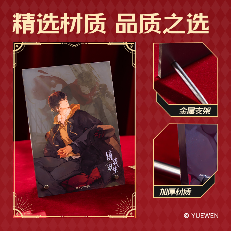 得力QZ602全職高手亞克力鏡面擺件(葉修)(個)