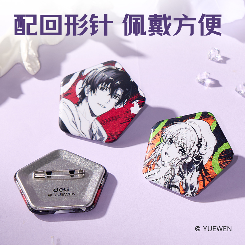 得力QZ611全職高手生賀異形雙閃徽章 (混)(個(gè))