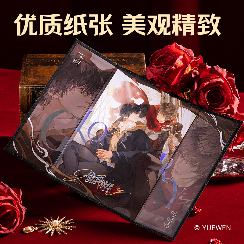 得力QZ614全職高手雙開屏風(fēng)色紙 (混)(張)