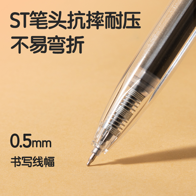 得力SA246秒干按動中性筆0.5mmST頭(黑)(8支/卡)